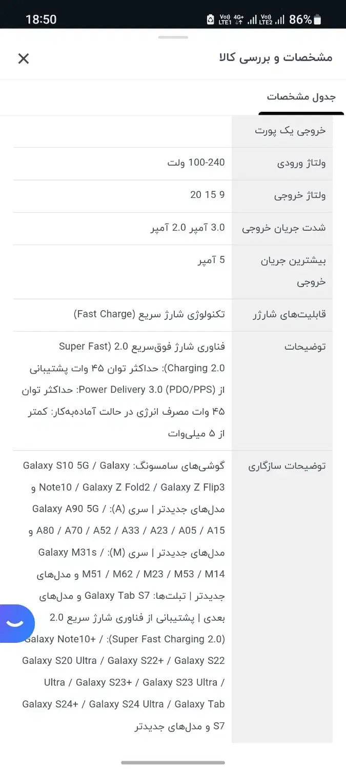 شارژر اصلی سامسونگ s24و سایر معاوضه دارم|لوازم جانبی موبایل و تبلت|شوشتر, |دیوار