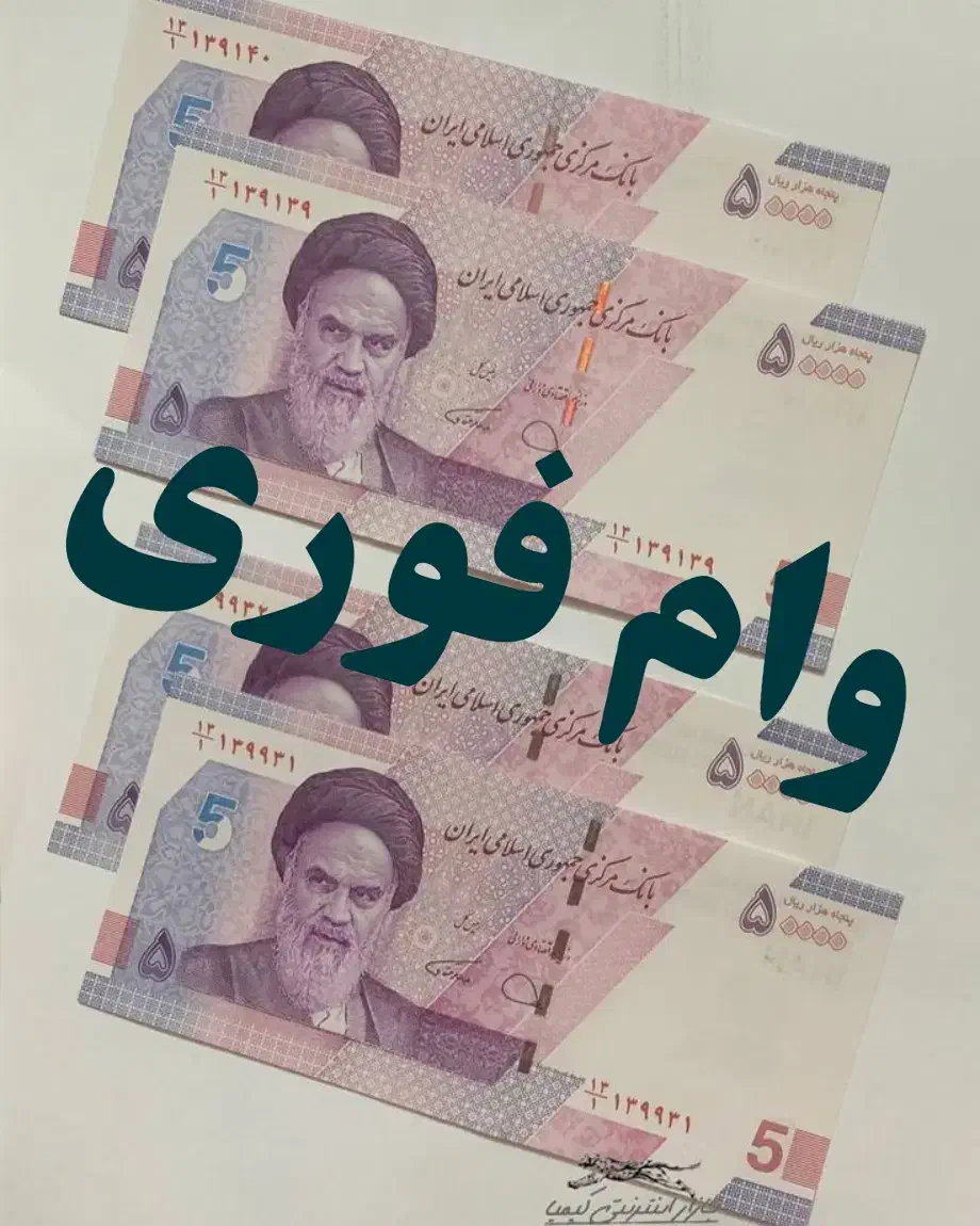 و.ا.م با سود چهار درصد|خدمات مالی، حسابداری، بیمه|اصفهان, قلعه طبره|دیوار