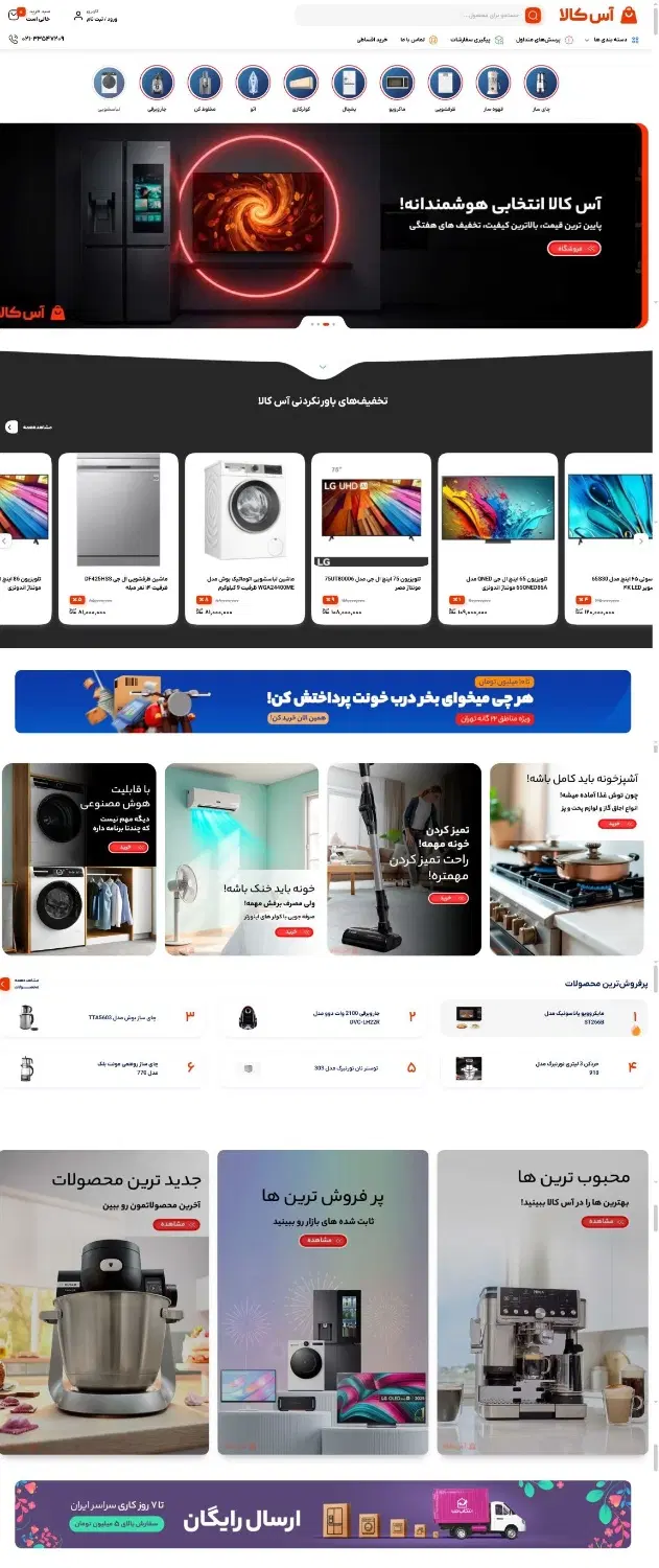 طراحی سایت فروشگاه اینترنتی کامل|خدمات رایانهای و موبایل|تهران, لویزان|دیوار