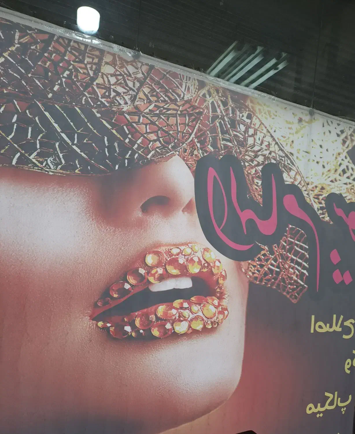 فرش و سالن الهام بیوتی در جانبازان با کمترین قیمت|فرش|خوی, |دیوار