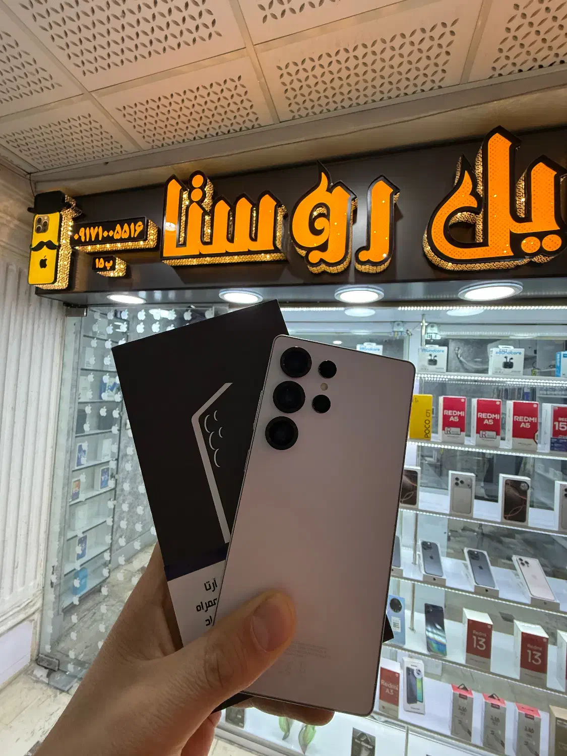 S25 ultra 256gig در حد صفر ۱۶ ماه گارانتی سفید|موبایل|شیراز, زند|دیوار