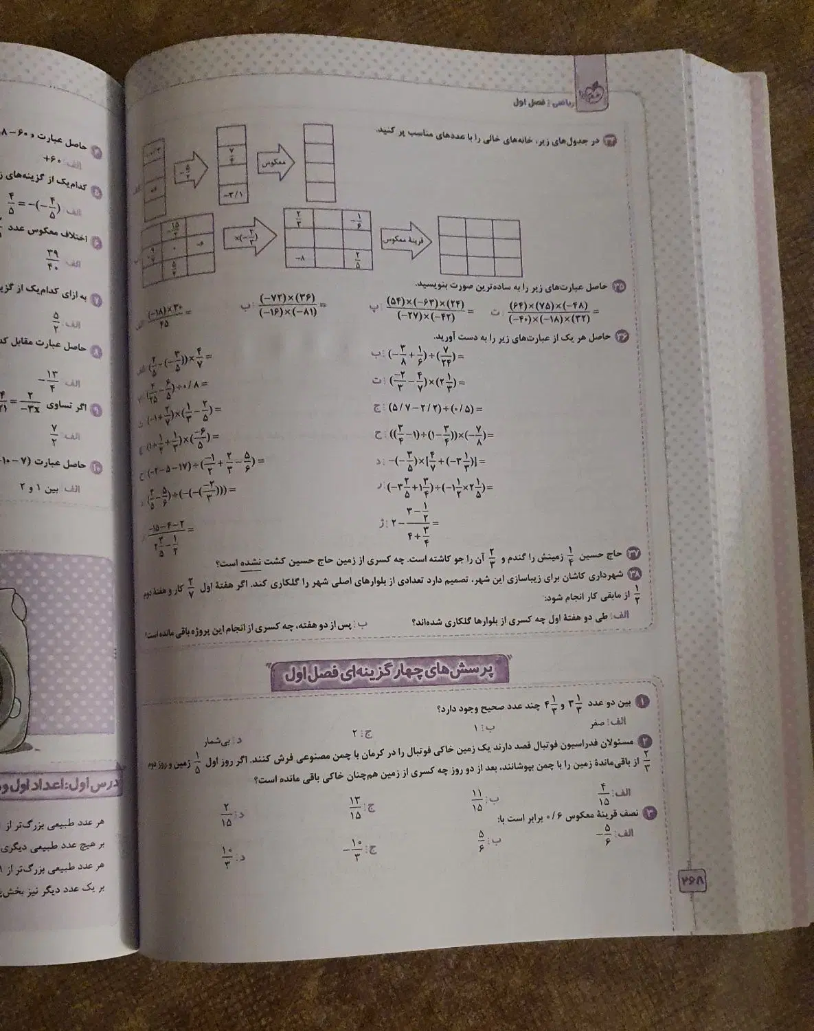 کتاب جامع سبز پایه هشتم|کتاب و مجله آموزشی|تهران, بریانک|دیوار