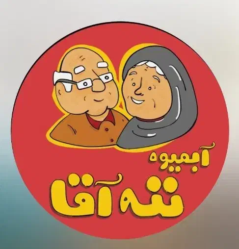 استخدام نیروی کار ننه آقا هشتگرد|استخدام خدمات فروشگاه و رستوران|هشتگرد, مدرس|دیوار