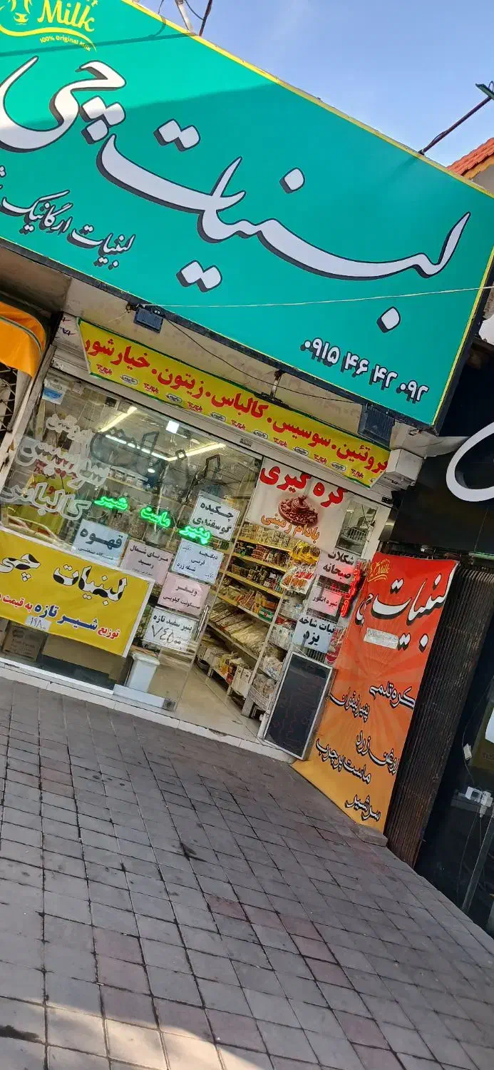 لبنیات گاوی و گوسفندی تازه مستقیم ازدامداری|خوردنی و آشامیدنی|مشهد, آبکوه|دیوار