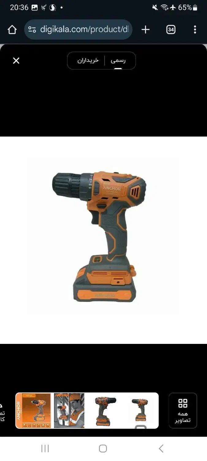 اره عمود بر.کمپرسور ۲۵L.میخ و منگنه کوب.دریل شارژی|ابزارآلات|پاکدشت, پاکدشت (مامازند)|دیوار