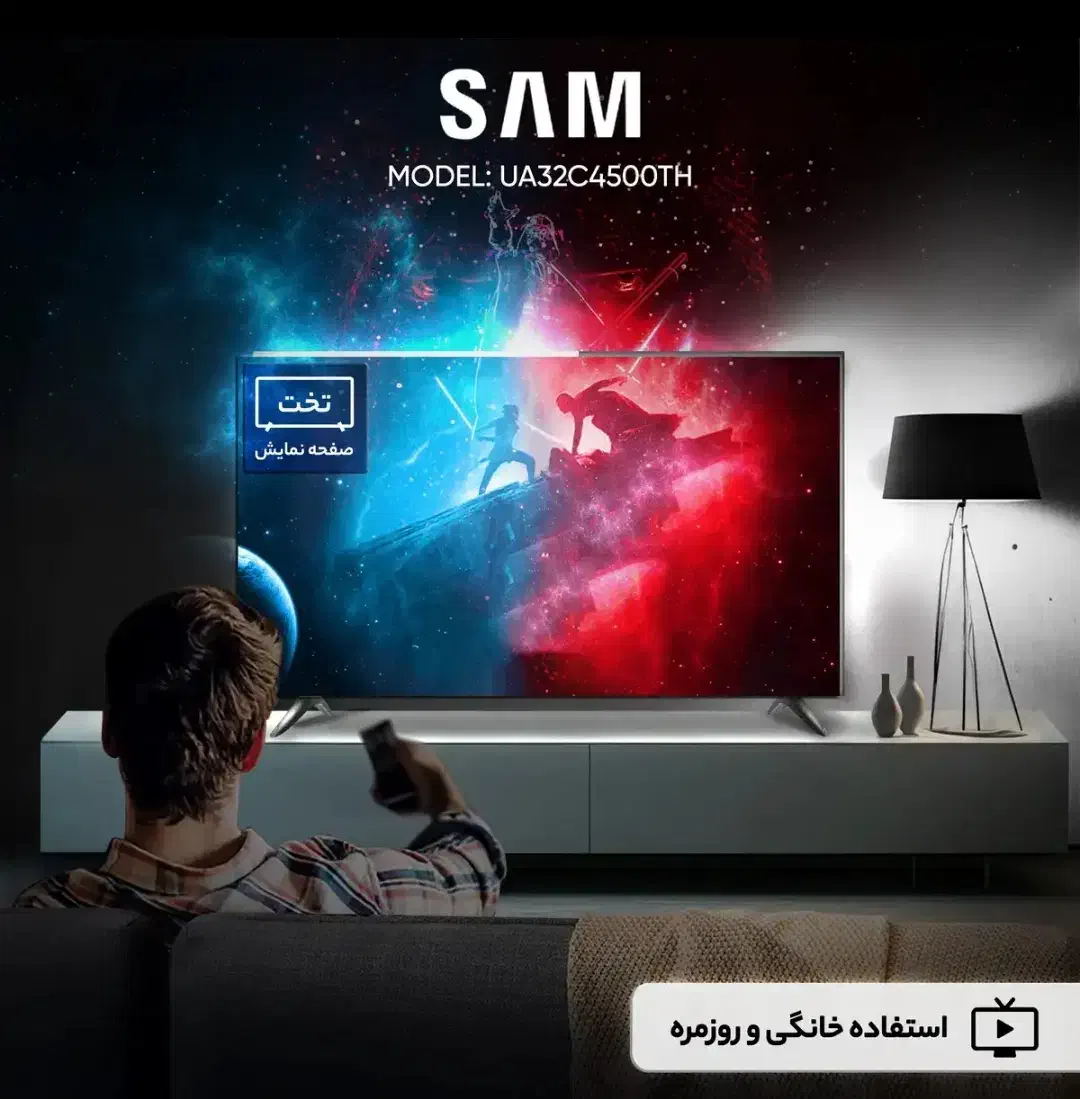 تلویزیون ۳۲ اینچ سام|تلویزیون و پروژکتور|اهواز, گلستان|دیوار