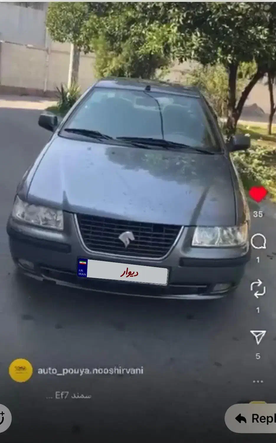 فروش سمند ef7مدل ۹۶|خودرو سواری و وانت|بابل, |دیوار