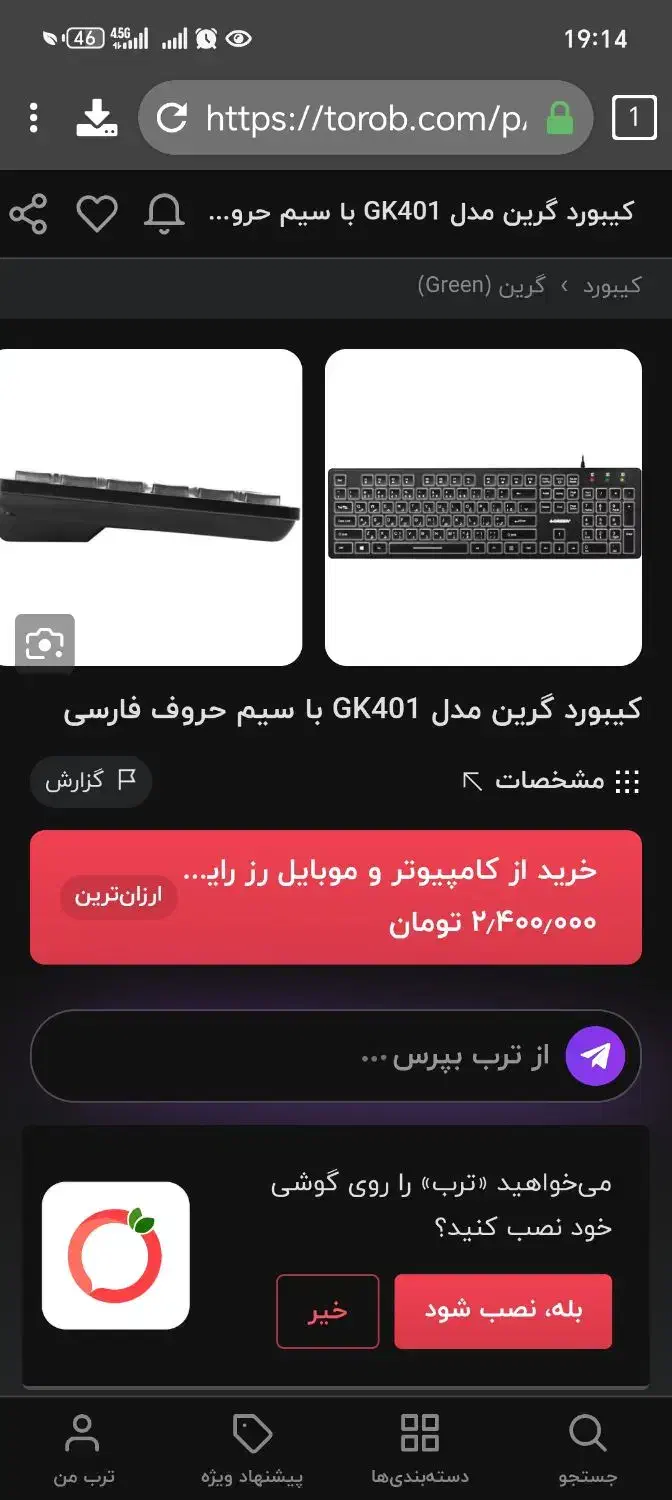 کیبورد GK401 گرین با ماوس پد نمدی|قطعات و لوازم جانبی رایانه|اهواز, منبع اب|دیوار