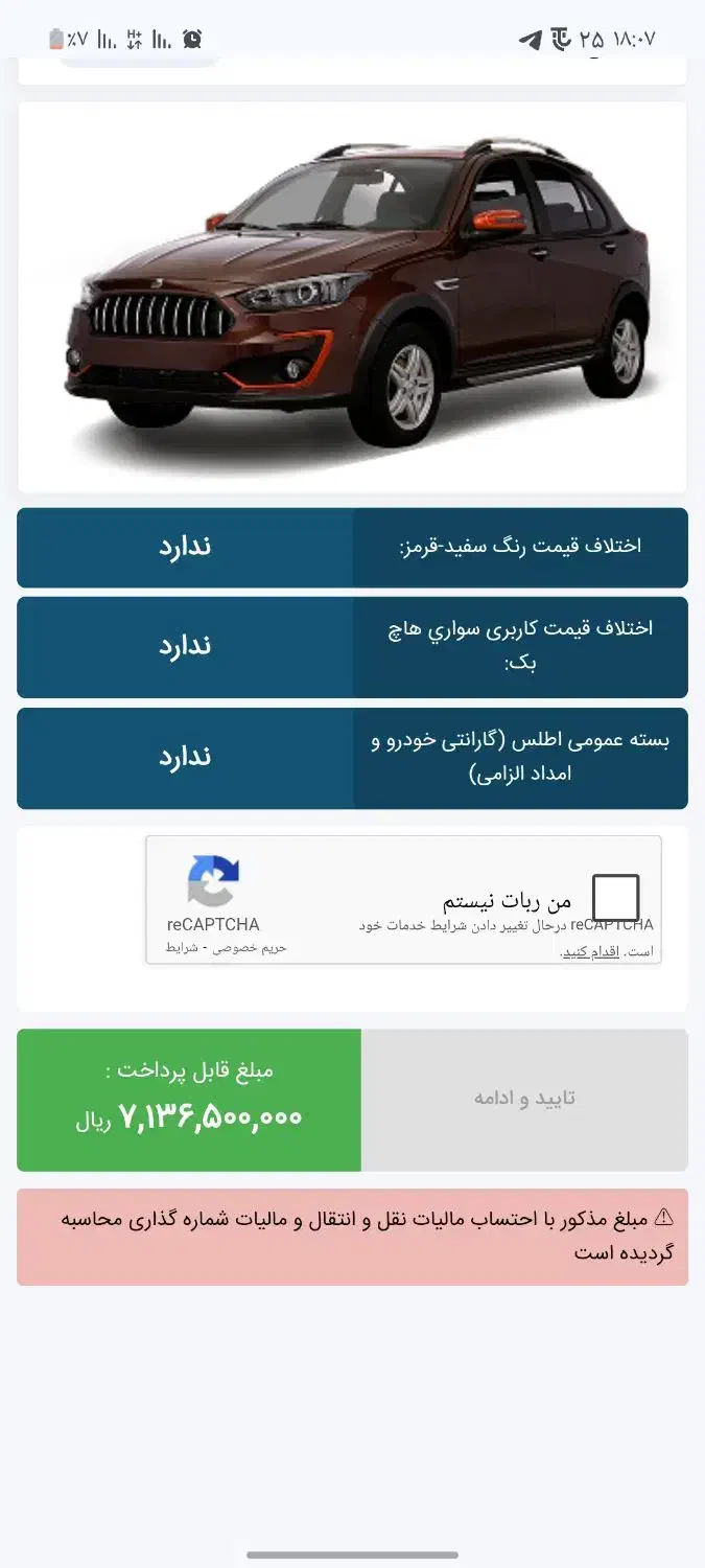 حواله اطلس s طرح فوق العاده ۳ماهه|خودرو سواری و وانت|یاسوج, |دیوار