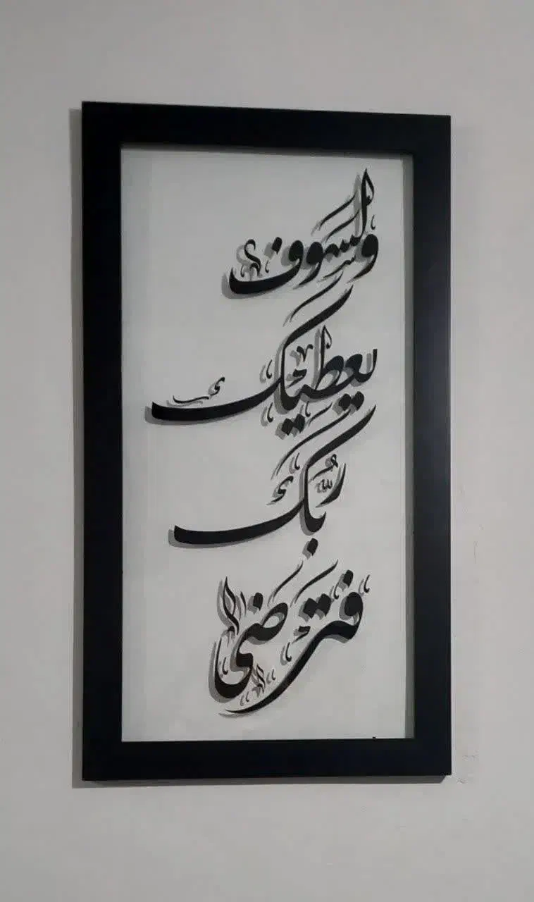 طراحی مذهبی|تابلو، نقاشی، عکس|شوش, |دیوار