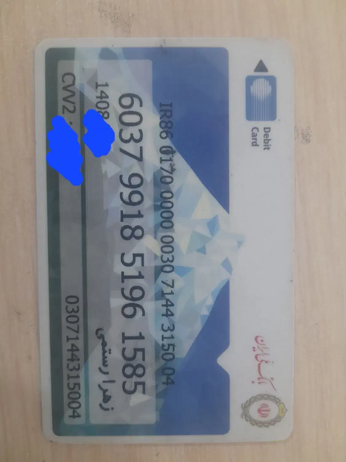 پیدا شده|اشیا|بانه, |دیوار