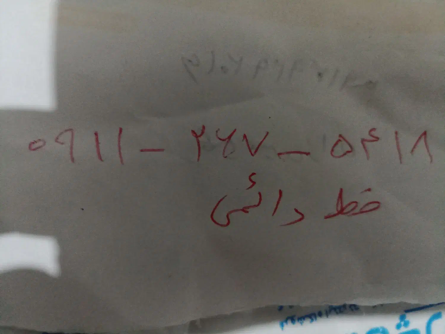 خط داعمی صفر|سیمکارت|بوشهر, |دیوار