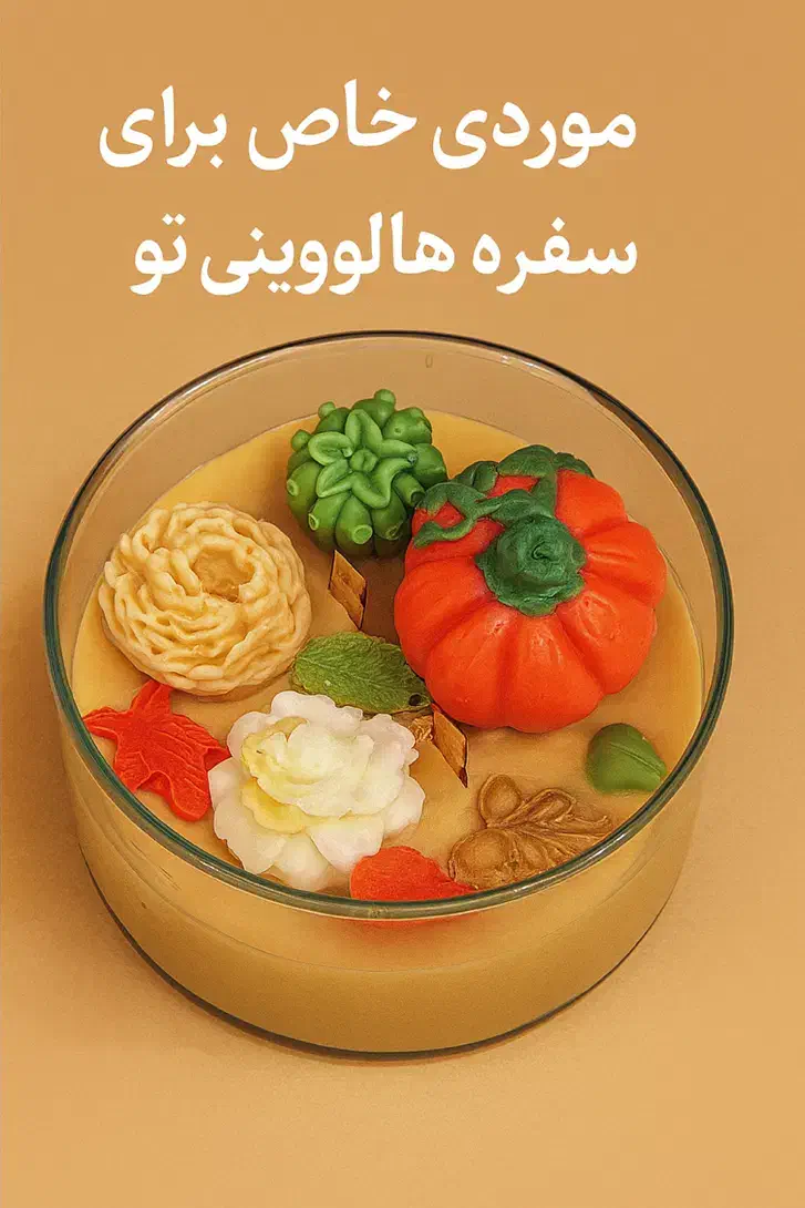 شمع معطر پاییزه طرح هالووین|صنایع دستی و سایر لوازم تزئینی|تهران, مرزداران|دیوار