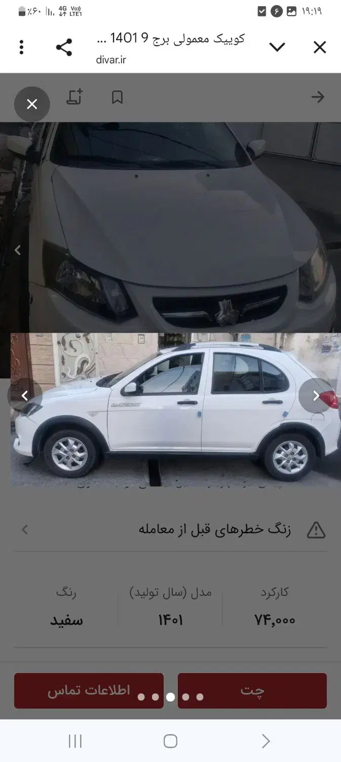 کوییک 1401|خودرو سواری و وانت|شهریار, اصیل آباد|دیوار