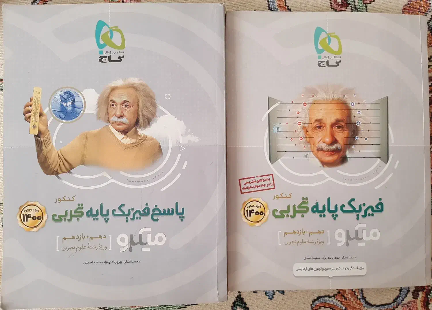 کتاب کمک درسی تجربی فیزیک، زیست ، شیمی|کتاب و مجله آموزشی|قم, نخودی|دیوار