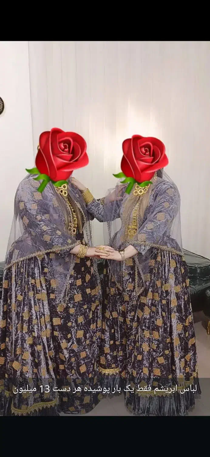 لباس محلی ابریشم|لباس|یاسوج, |دیوار