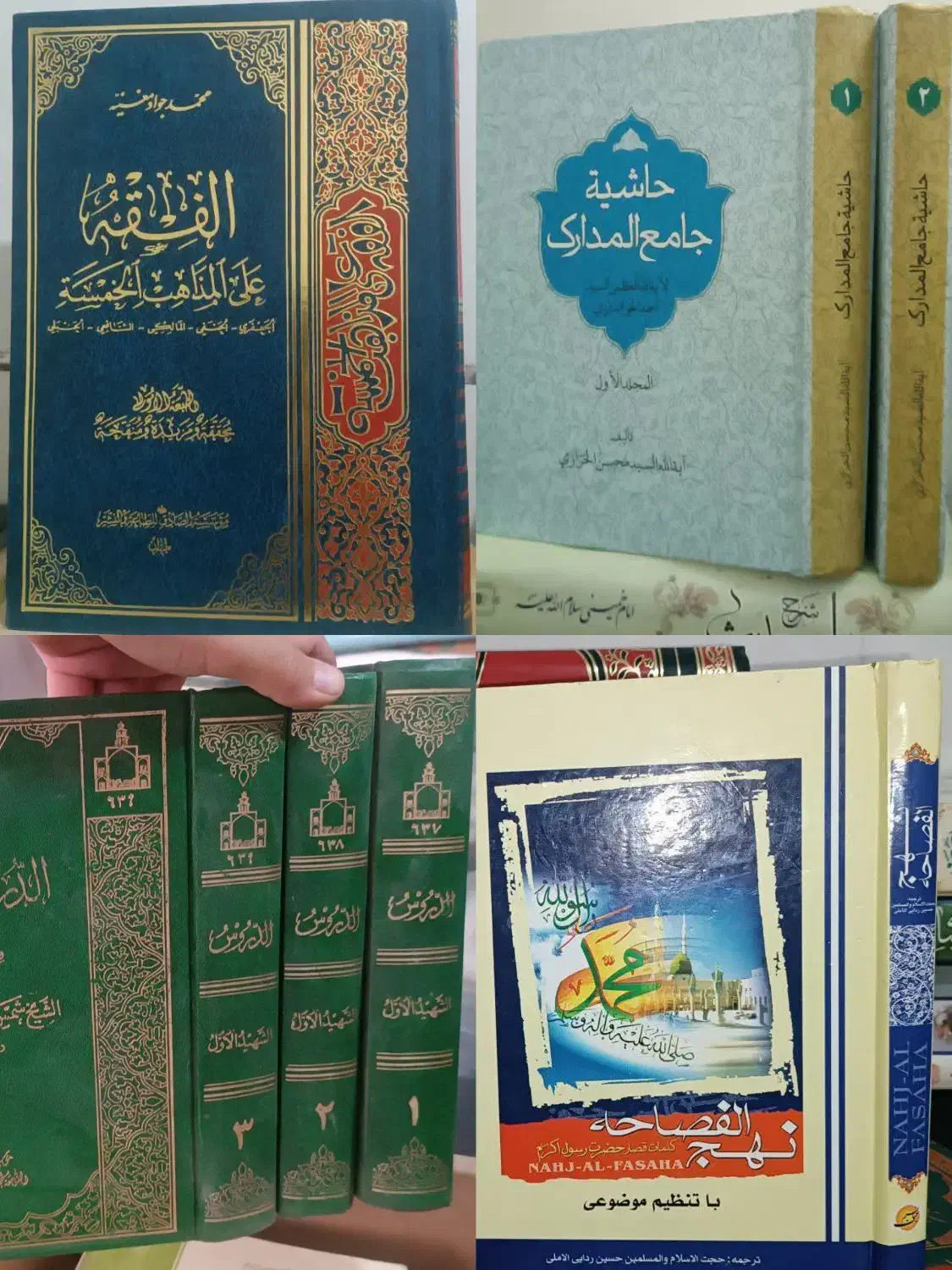 کتب مذهبی|کتاب و مجله مذهبی|قم, بنیاد|دیوار