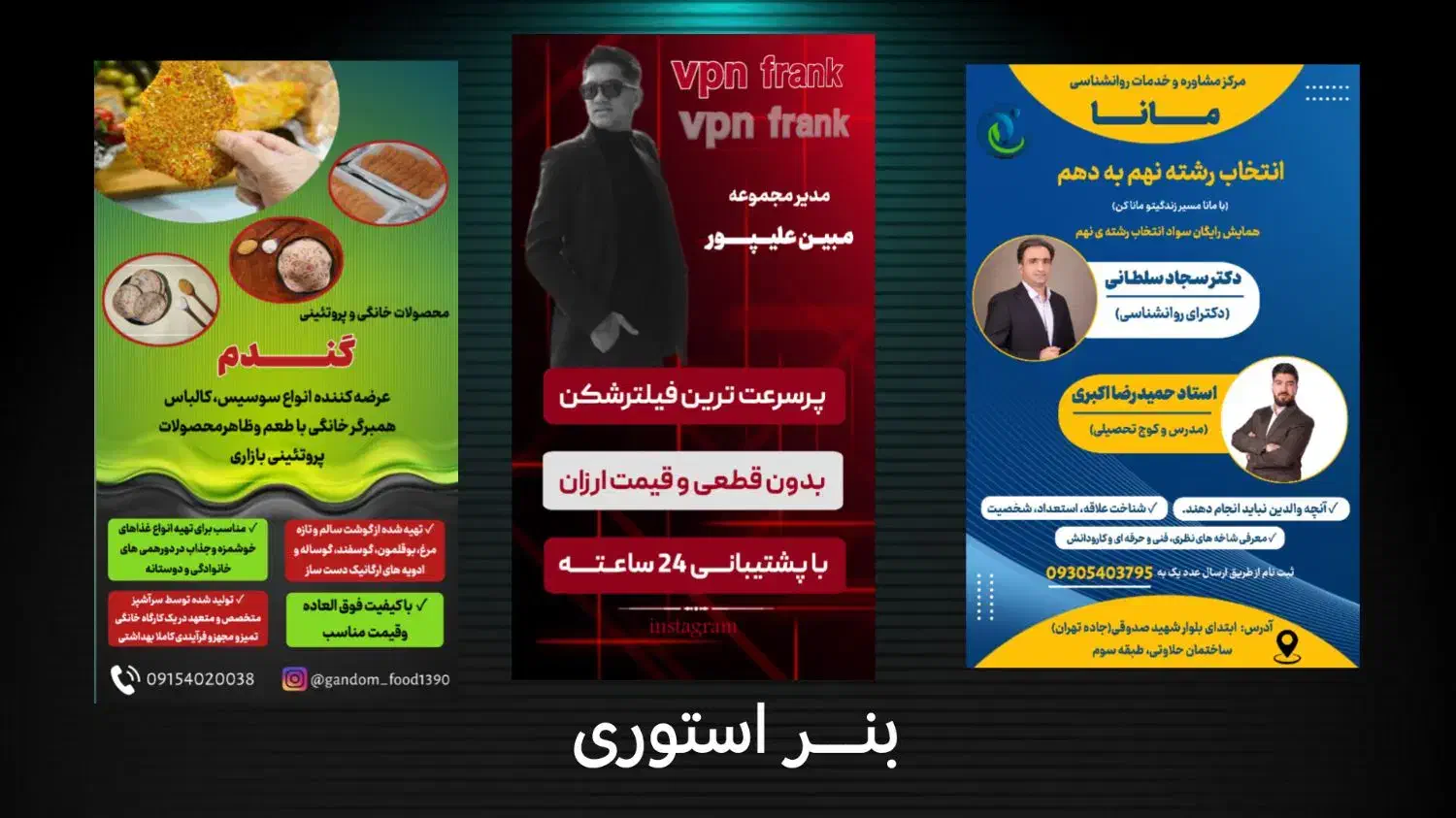 طراحی بنر استوری، پوستر،کاور پست،لوگوی پروفایل|خدمات رایانه‌ای و موبایل|رشت, دروازه لاکان|دیوار