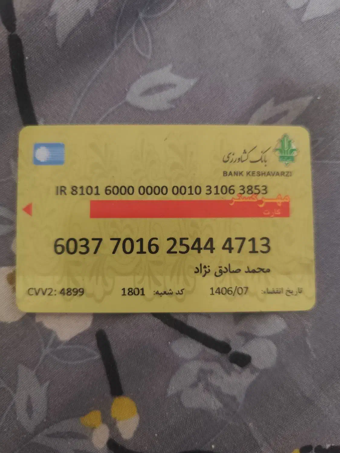 مدارک گم شده به نام محمد صادق نژاد کیف کارتی ابی|اشیا|بهبهان, |دیوار