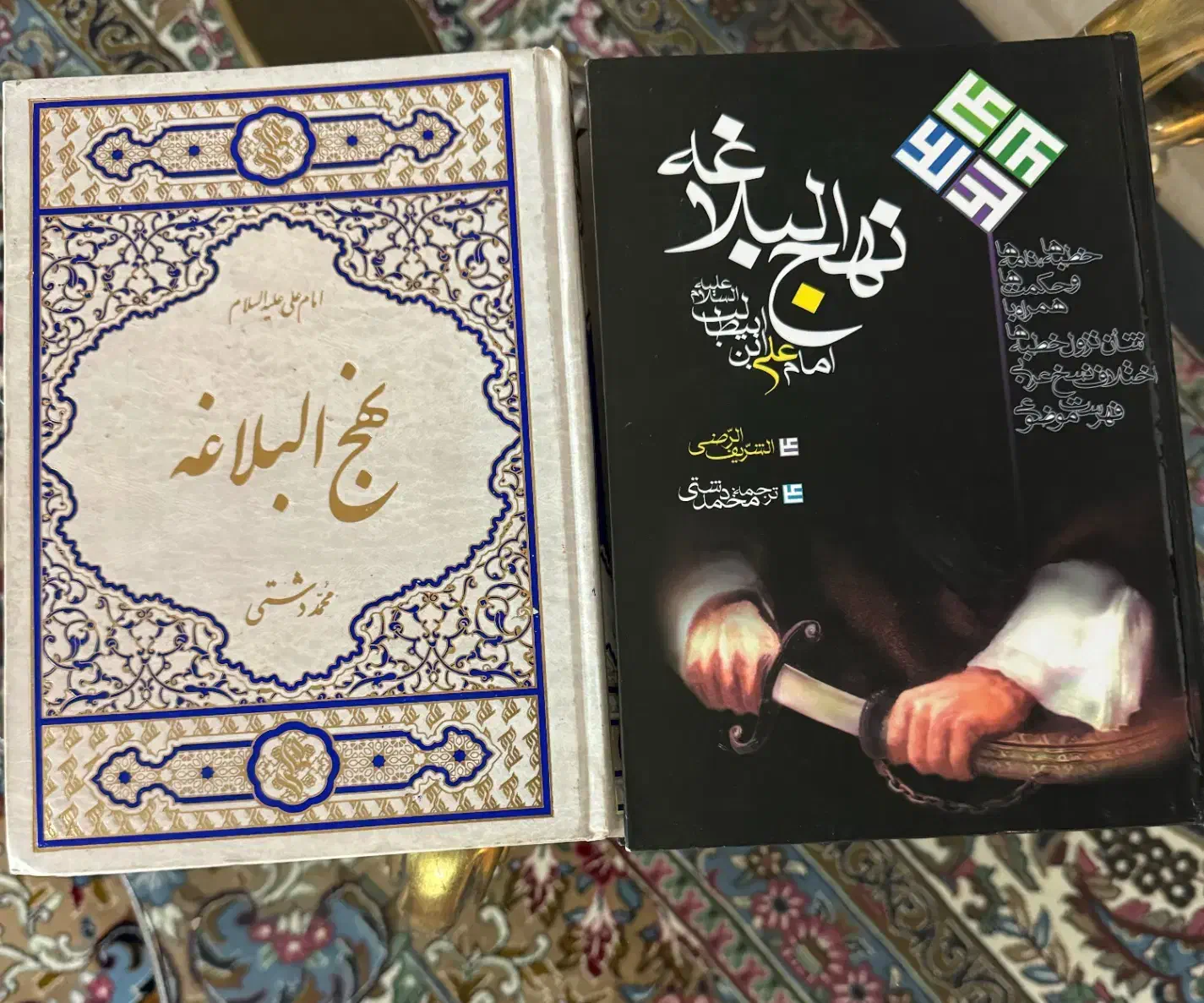 دوتا کتاب نهج البلاغه|کتاب و مجله مذهبی|قم, شهرک قدس|دیوار
