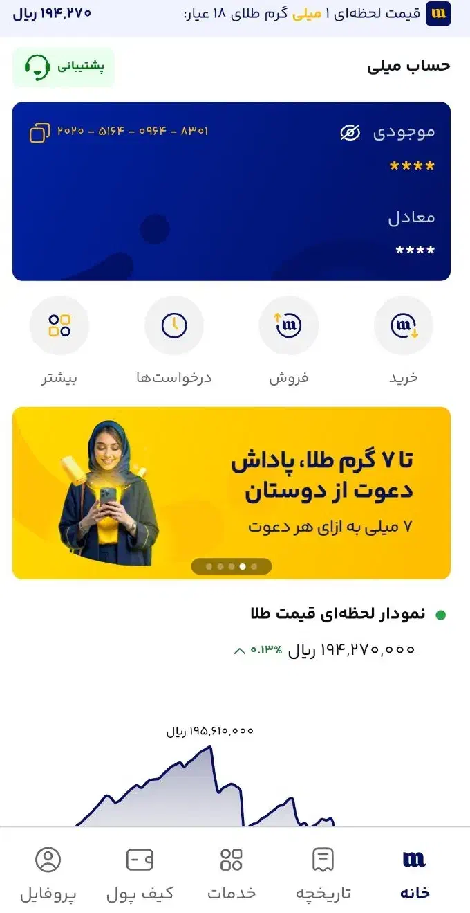 هدیه طلایی|کارت هدیه و تخفیف|سنندج, |دیوار