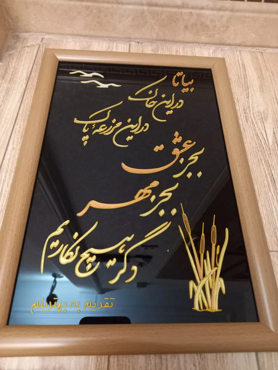 تابلو|صنایع دستی و سایر لوازم تزئینی|تهران, جمال‌زاده|دیوار