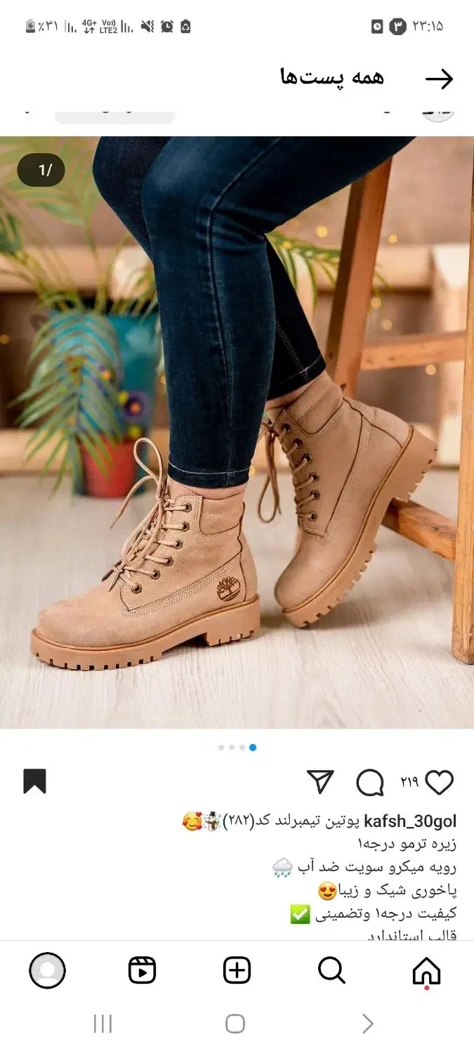 پوتین سویت سایز ۳۹|کیف، کفش، کمربند|تبریز, |دیوار