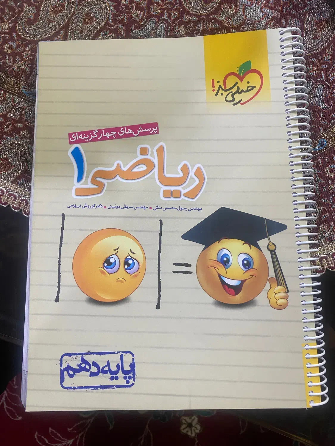 کتاب تست ریاضی دهم خیلی سبز|کتاب و مجله آموزشی|شیراز, شهرک برق|دیوار