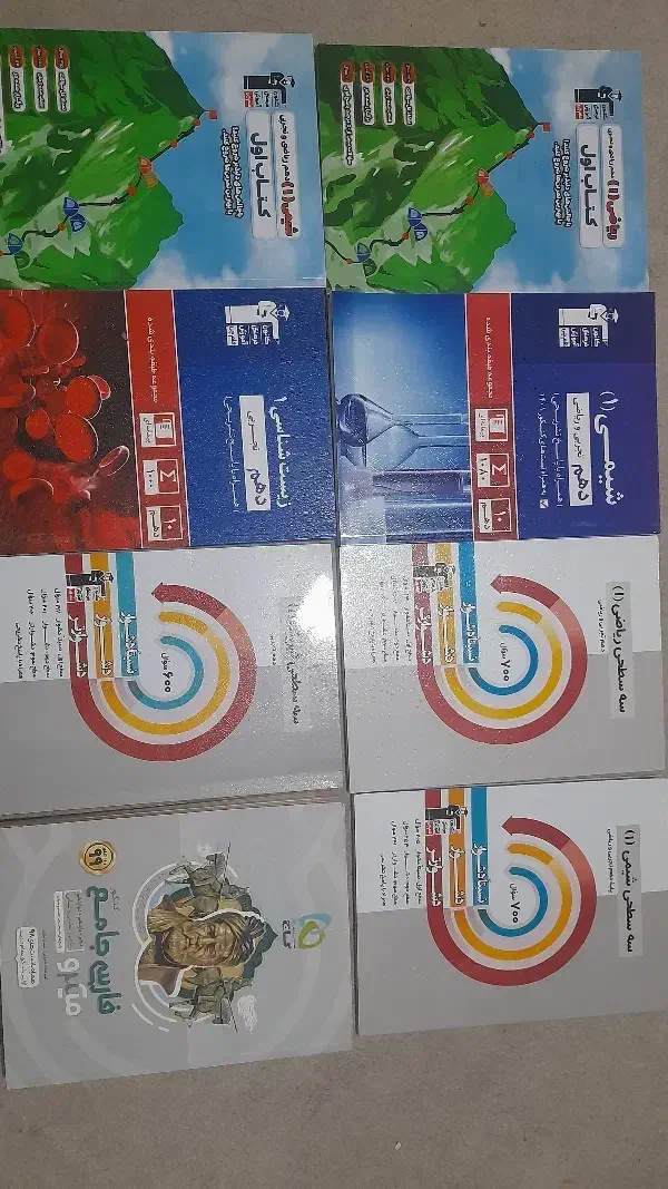 کتاب سه سطحی دهم تجربی|کتاب و مجله آموزشی|شیروان (خراسان), |دیوار