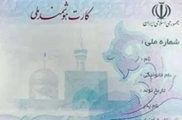 کارت ملی بنده گم شده|اشیا|شیراز, فرگاز|دیوار