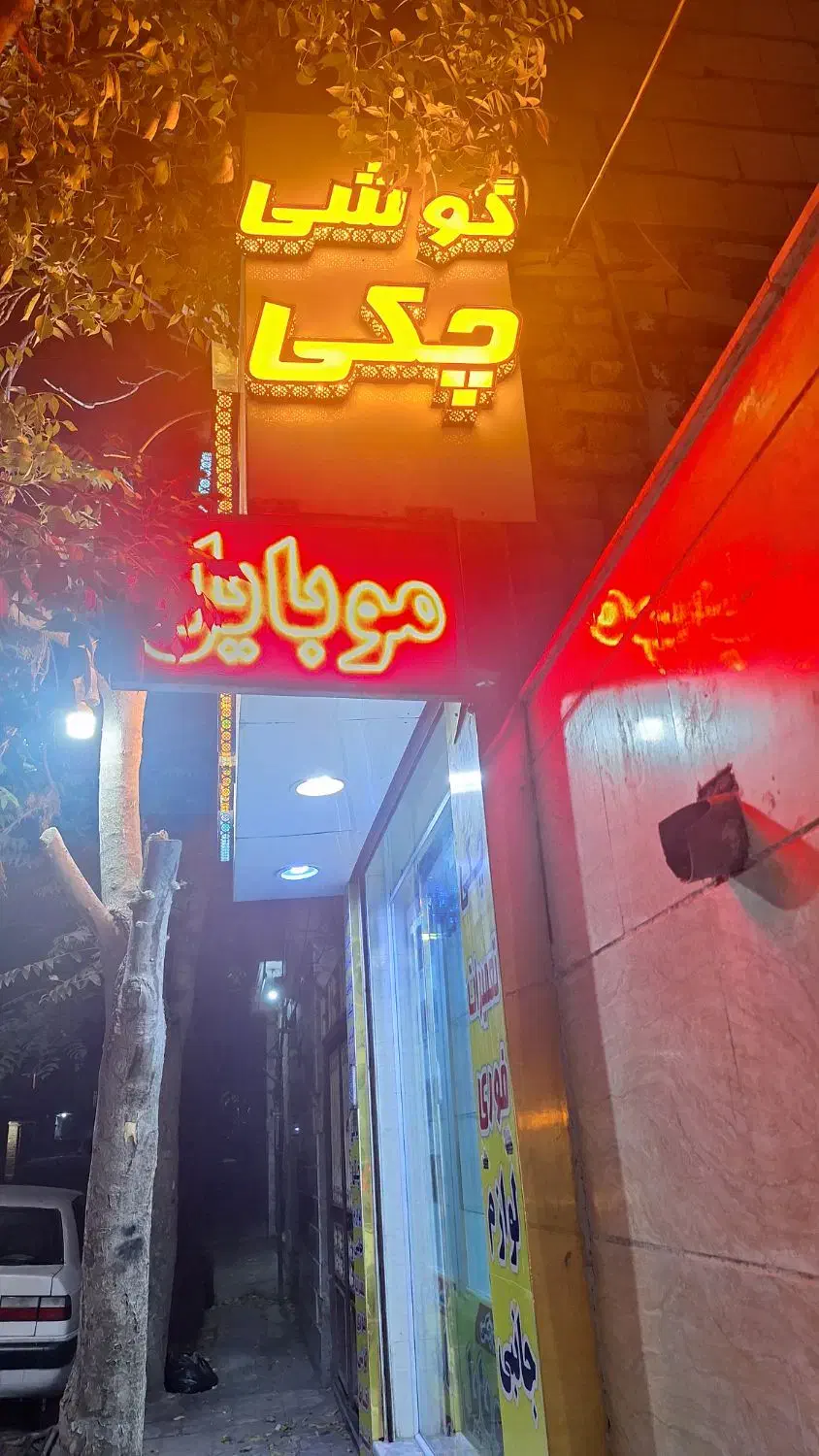 تابلو چلنیوم گوشی چکی و حامد موبایل تابلوled|فروشگاه و مغازه|مشهد, انقلاب|دیوار