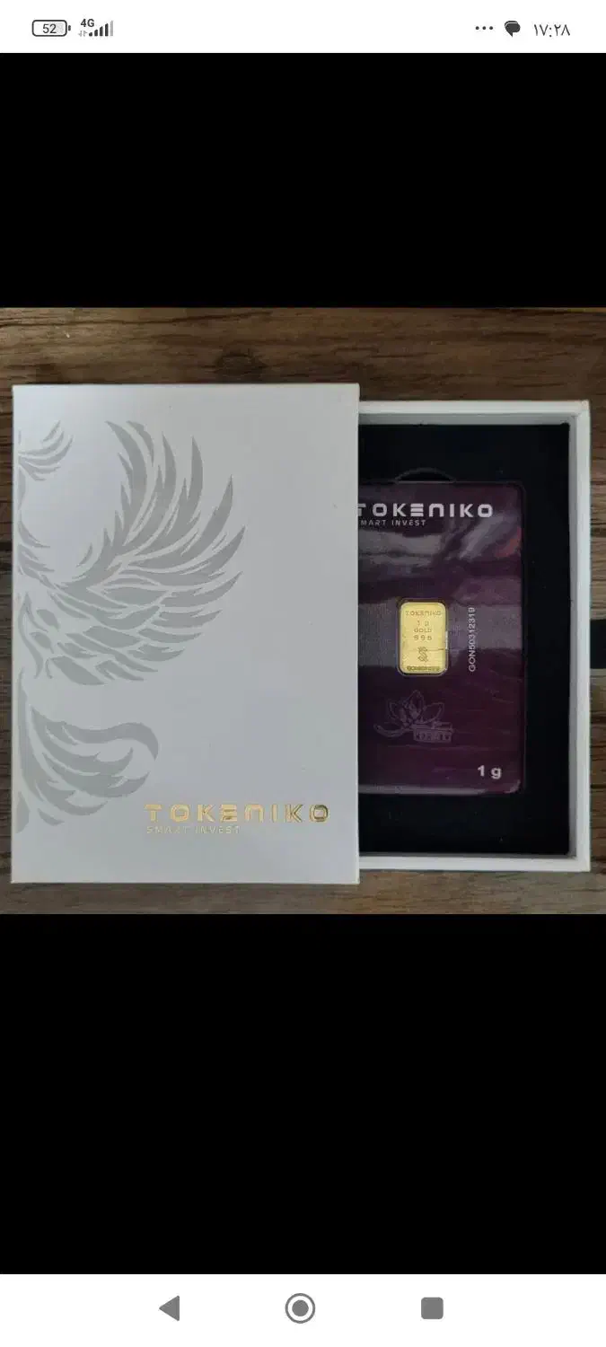 شمش 1گرمی تکنیکو|جواهرات|محمدشهر, عباس آباد|دیوار