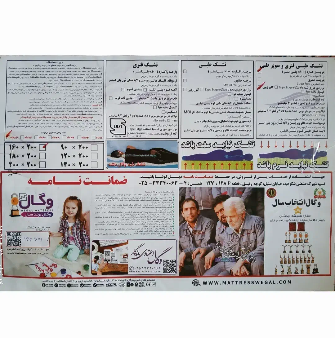 تشک طبی فنری دو نفره وِگال، زیر قیمت|تشک تختخواب|گنبد کاووس, |دیوار
