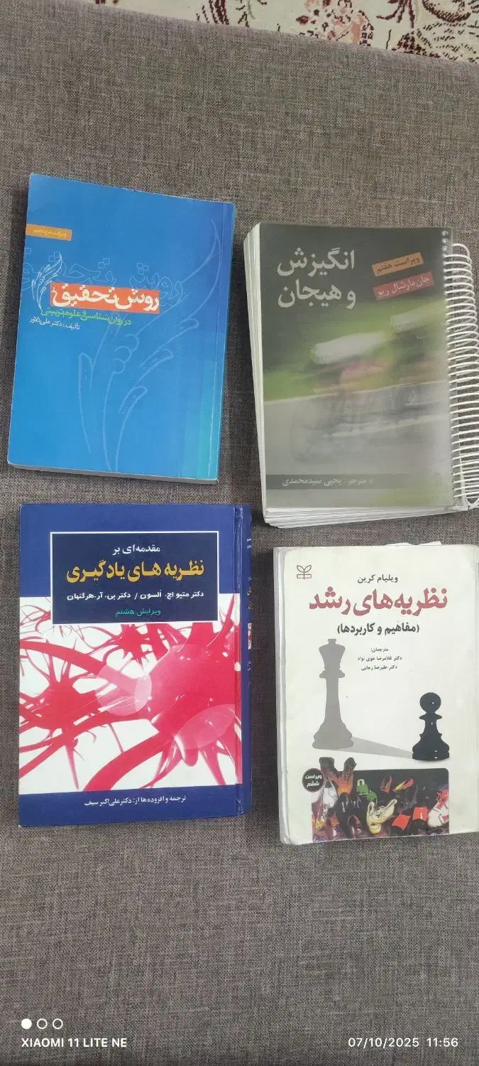 کتابهای روانشناسی ارشد|کتاب و مجله آموزشی|مشهد, یوسفیه (شهرک غرب)|دیوار
