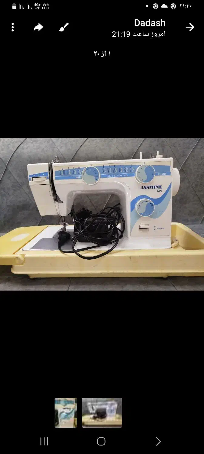 چرخ خیاطی گلدوزی|چرخ خیاطی و ریسندگی|پاکدشت, شهرک امام رضا|دیوار