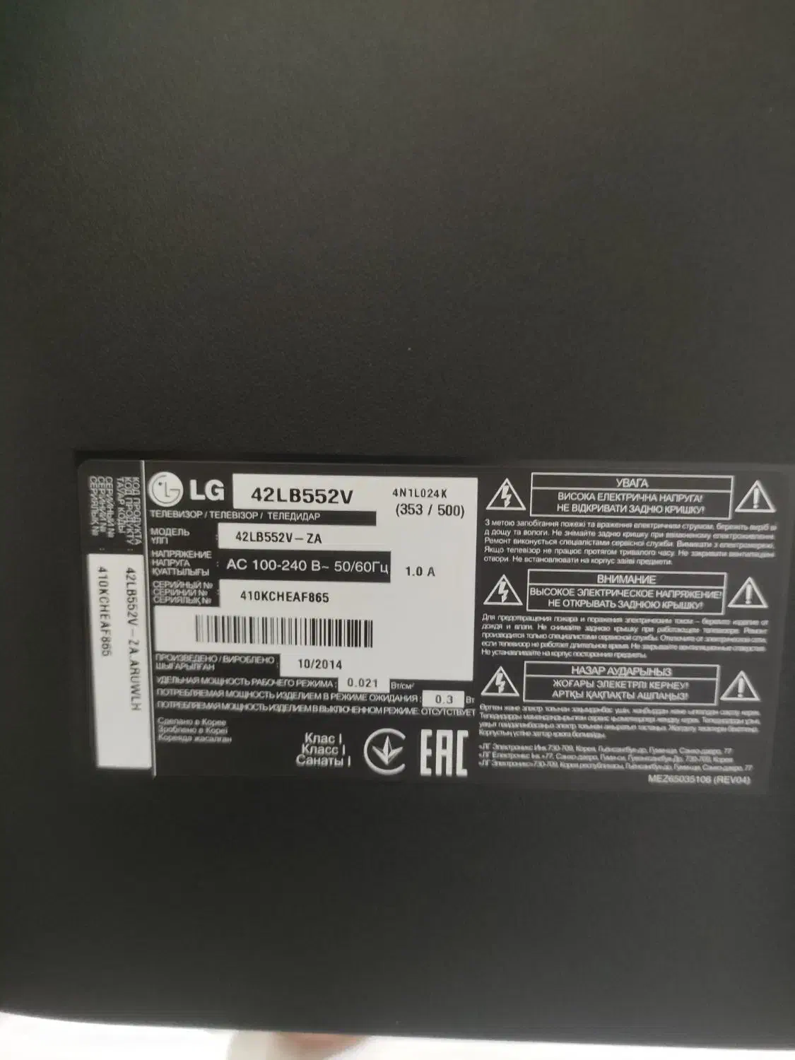 تلویزیون LG ۴۲|تلویزیون و پروژکتور|جم, |دیوار