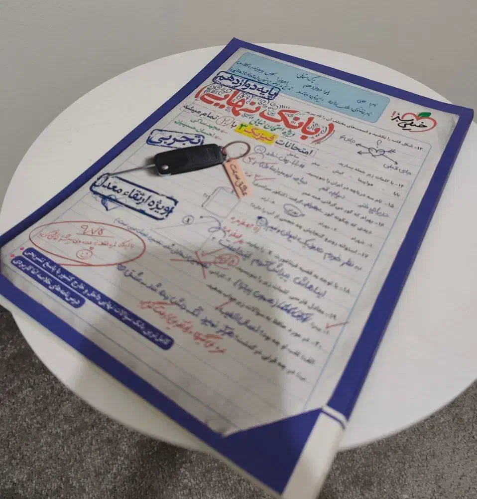 بانک نهایی فیزیک دوازدهم|کتاب و مجله آموزشی|رشت, رودبارتان|دیوار