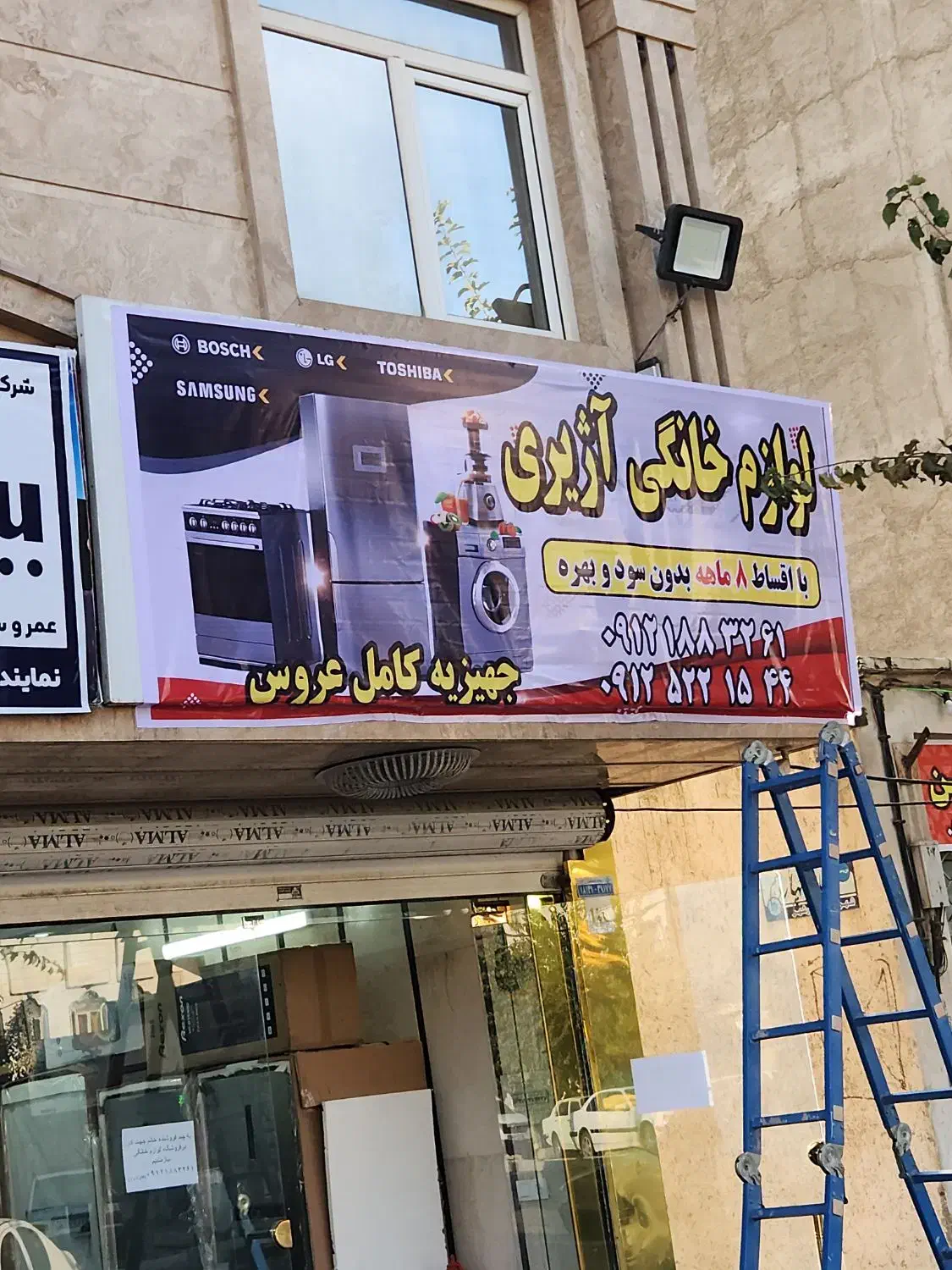 فروشنده|استخدام بازاریابی و فروش|باقرشهر, |دیوار