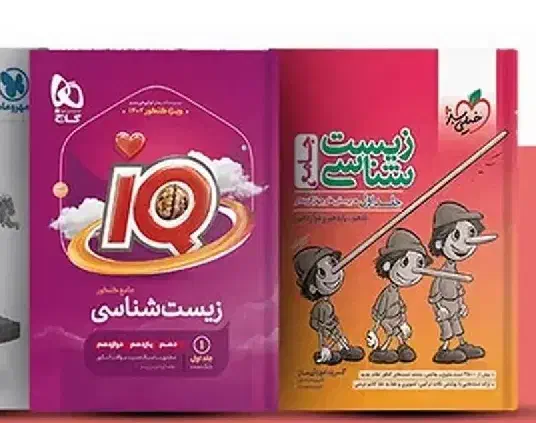 کتاب های کمک درسی کنکور تجربی|کتاب و مجله آموزشی|رشت, کوی جام جم|دیوار