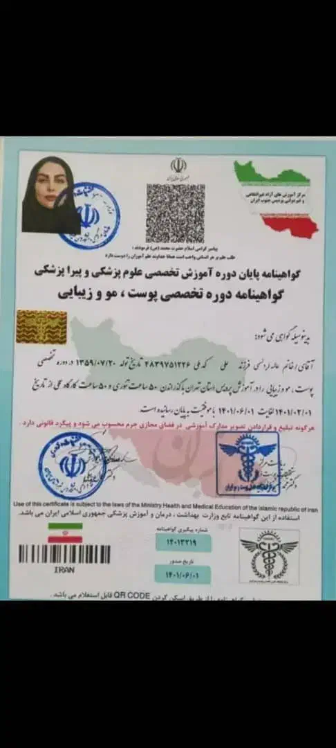 بهیاری، پرستاری، داروسازی، پیرا پزشکی|خدمات آموزشی|تهران, چیتگر شمالی|دیوار