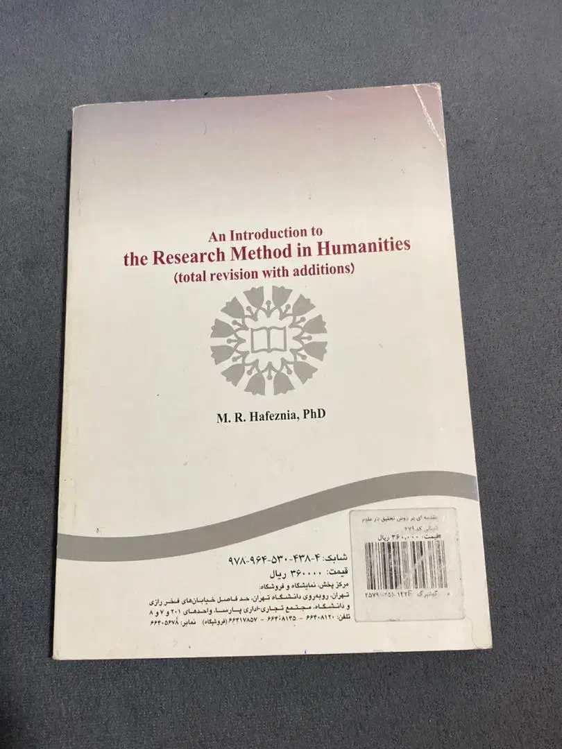 روش تحقیق|کتاب و مجله آموزشی|تهران, سبلان (لشگر)|دیوار