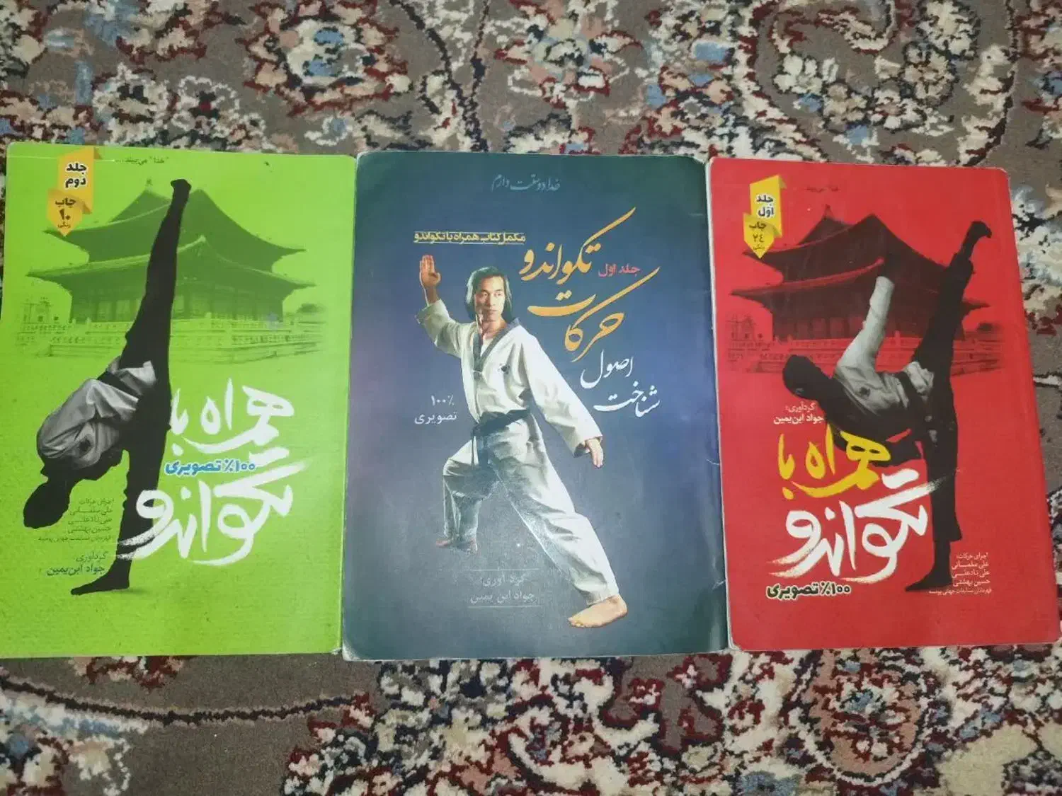 ۲ ست کامل تجهیزات تکواندو|تجهیزات ورزشی|شاهین‌شهر, فردوسی|دیوار