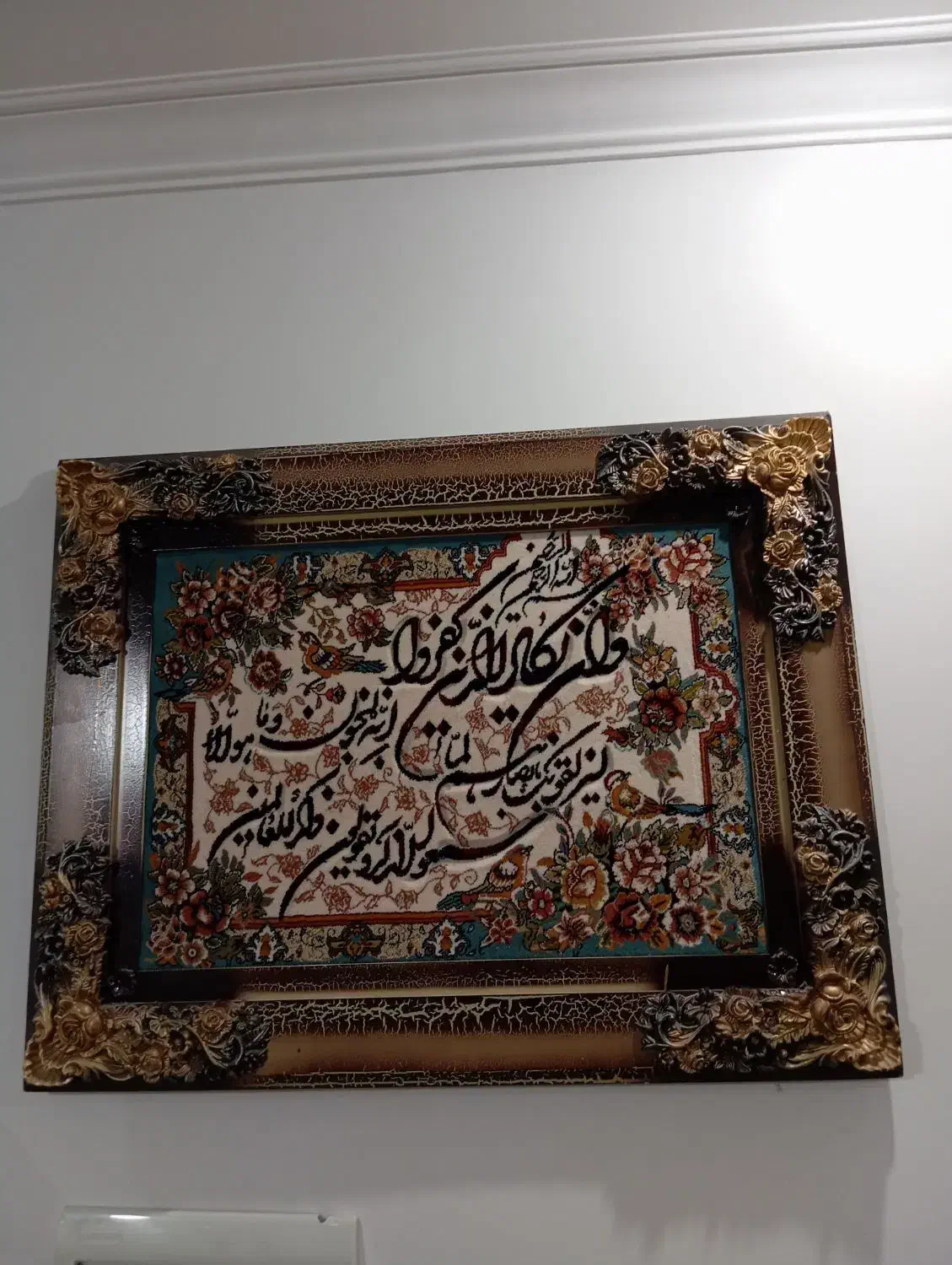 تابلوفرش|تابلو فرش|قم, نیروگاه|دیوار