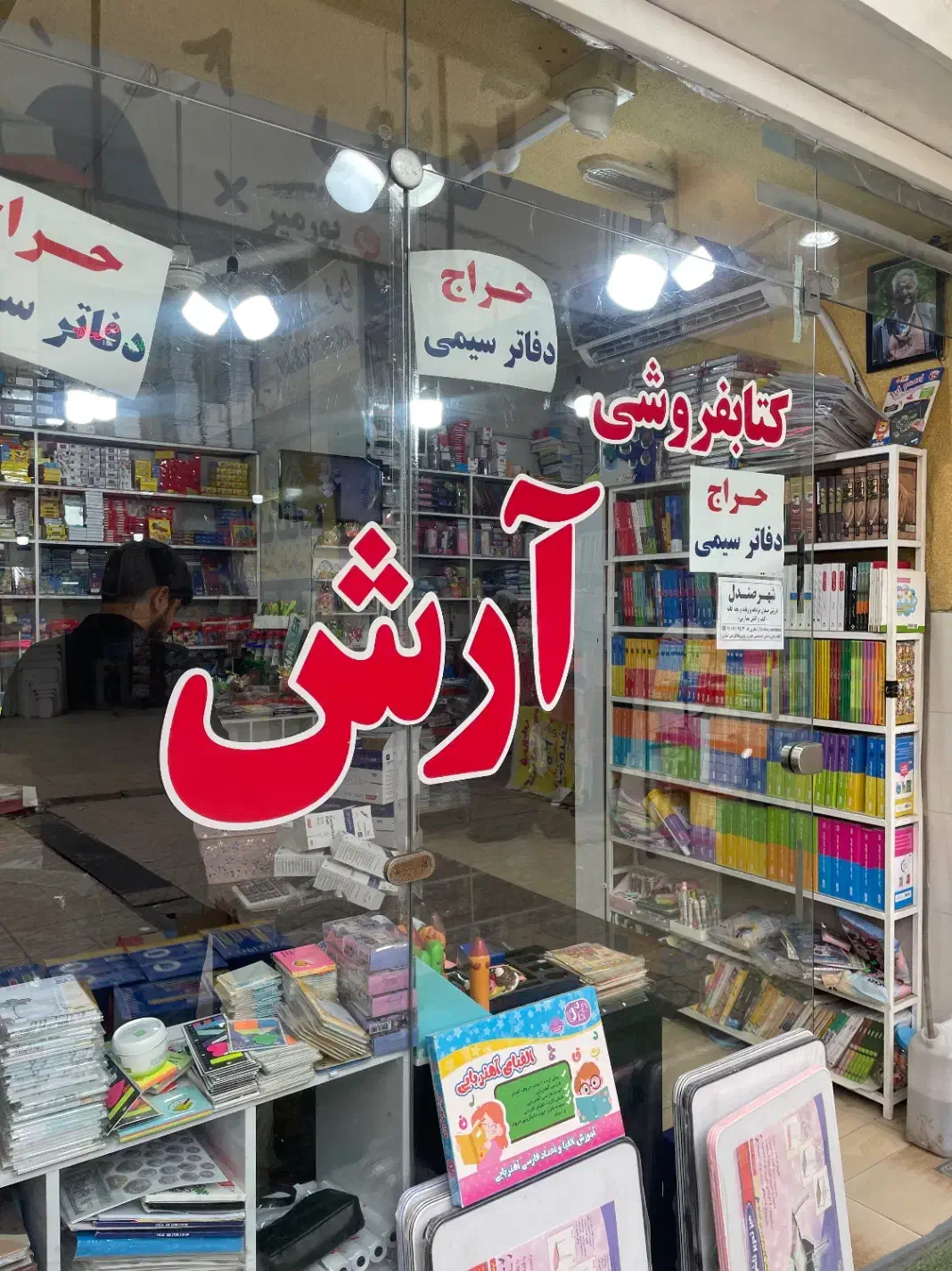 فروشنده ی اقا|استخدام خدمات فروشگاه و رستوران|گنبد کاووس, |دیوار