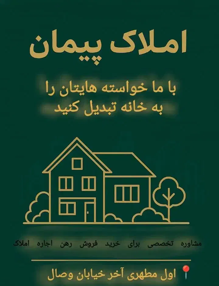 فروش آپارتمان خیابان مطهری|فروش آپارتمان|بندر ماهشهر, |دیوار