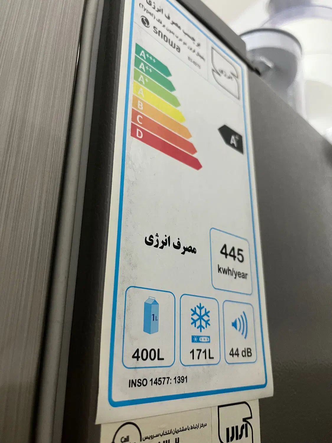 یخچال|یخچال و فریزر|تالش, هشتپر|دیوار