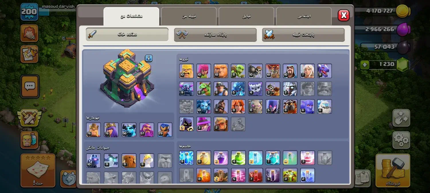 بازی کلش لول 200|کنسول، بازی ویدئویی و آنلاین|مشهد, امیر|دیوار