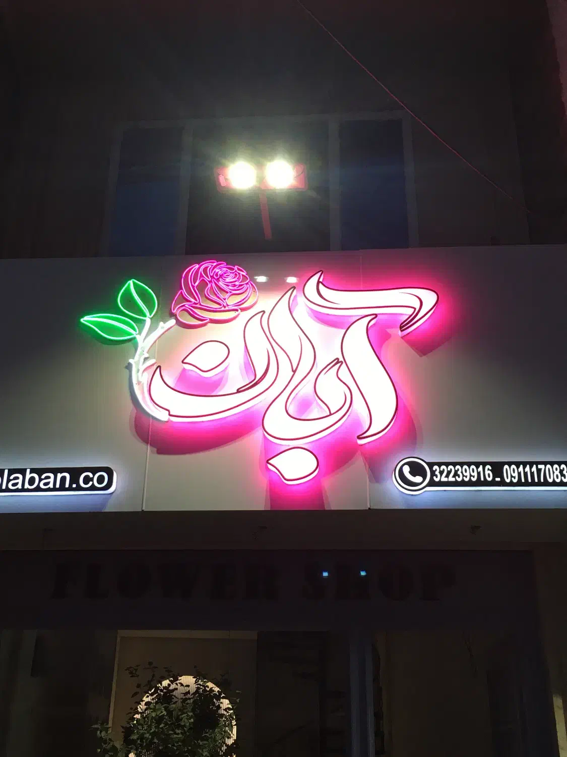 تابلو|فروشگاه و مغازه|گرگان, |دیوار