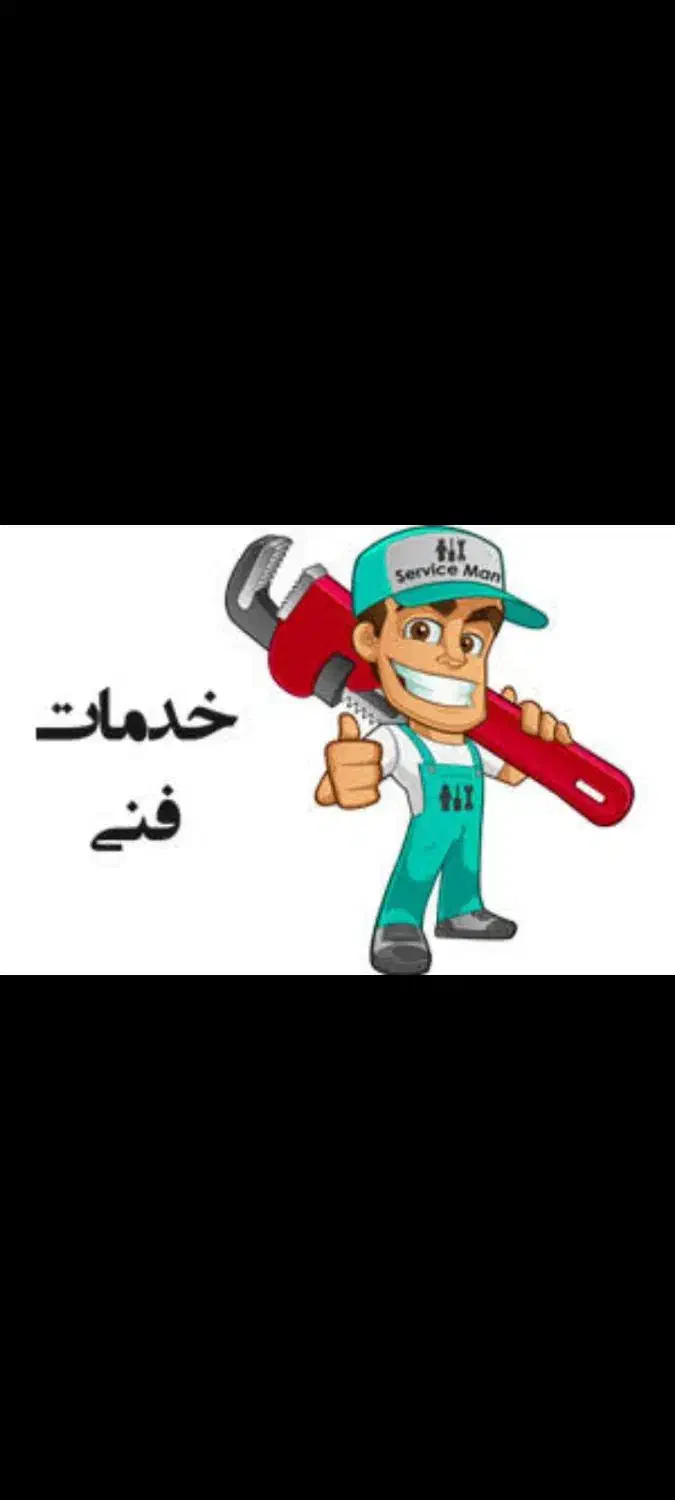 خدمات فنی تعمیرات لوازم خانگی جوشکاری لوله کشی|خدمات پیشه و مهارت|تاکستان, |دیوار