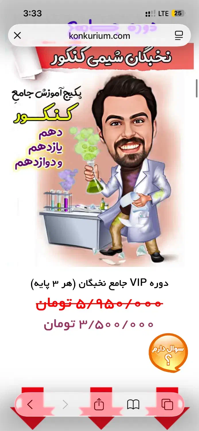 پکیج شیمی نخبگان کنکور شهاب دانش|کتاب و مجله آموزشی|تهران, امیریه|دیوار